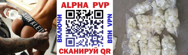 A-PVP Crystall  Светлый 