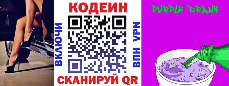 Codein Purple Drank  наркошоп  Светлый 