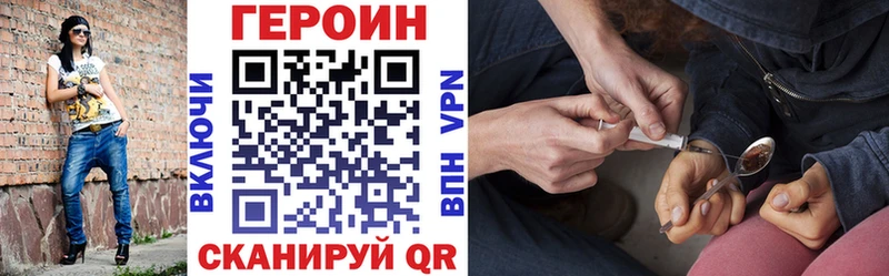 ГЕРОИН афганец  как найти   Светлый 