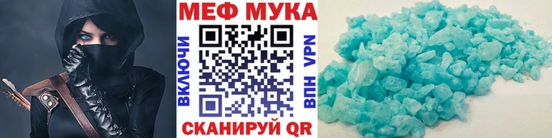 МЕФ кристаллы Светлый